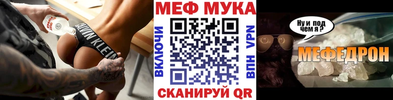 Купить где  Братск  Меф VHQ 